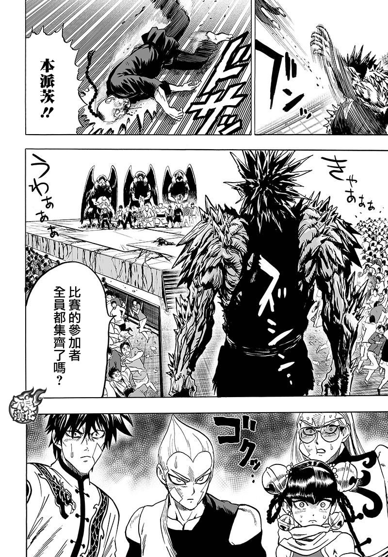 第109話 所謂武術…！！                    （42P） 第41页