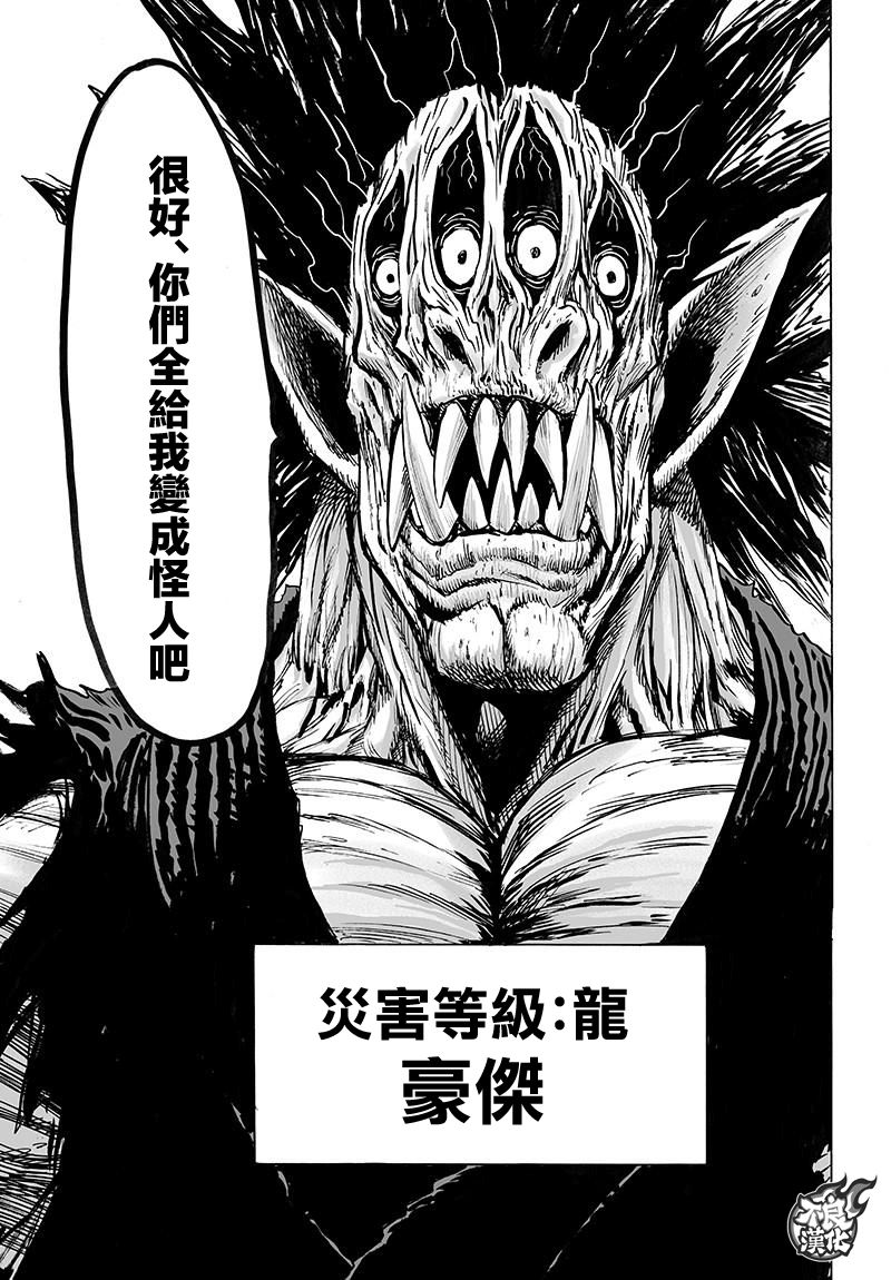 第109話 所謂武術…！！                    （42P） 第42页
