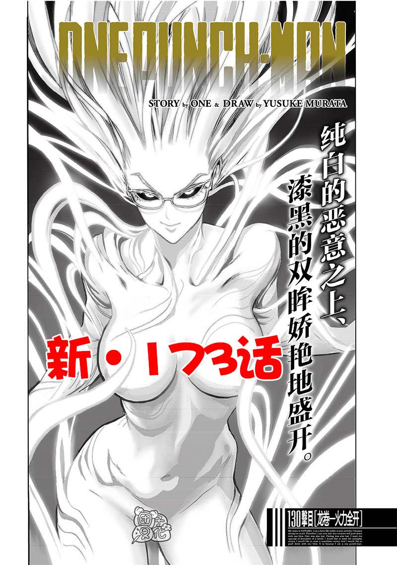 第173話                     （38P） 第1页