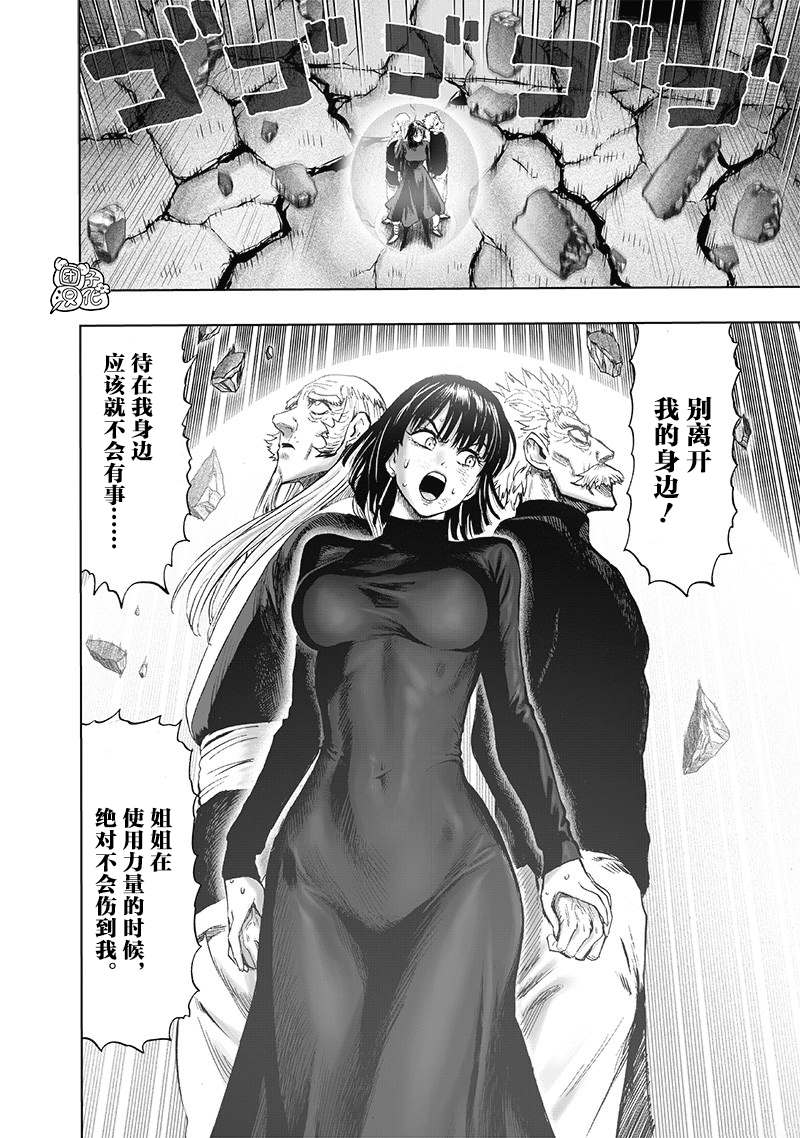 第173話                     （38P） 第3页