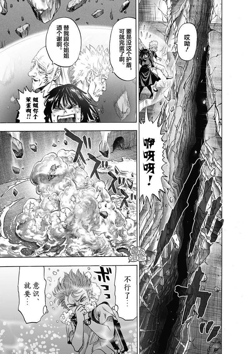 第173話                     （38P） 第4页