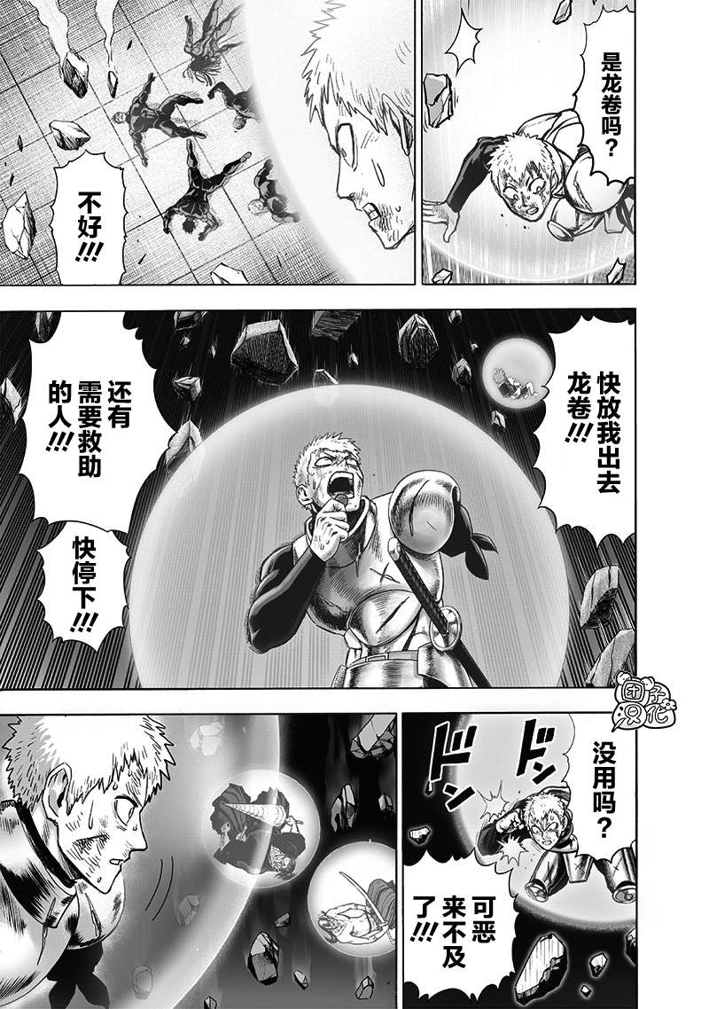 第173話                     （38P） 第6页