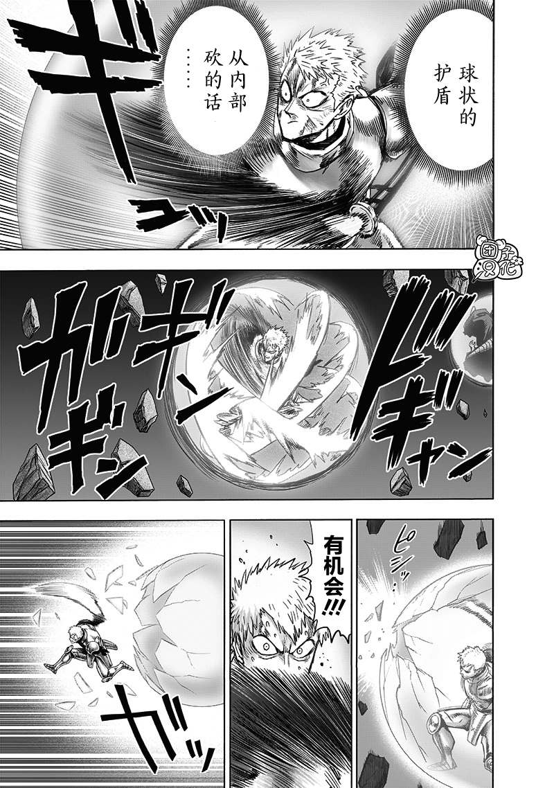 第173話                     （38P） 第8页