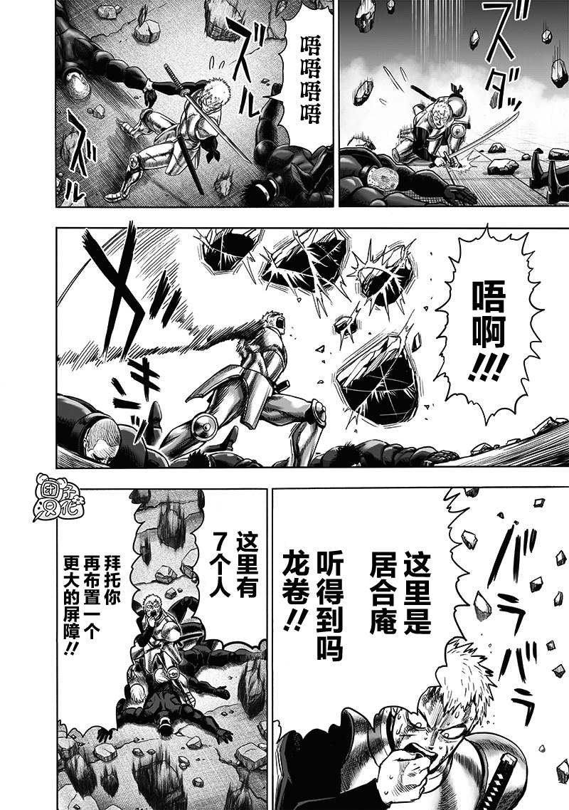 第173話                     （38P） 第9页