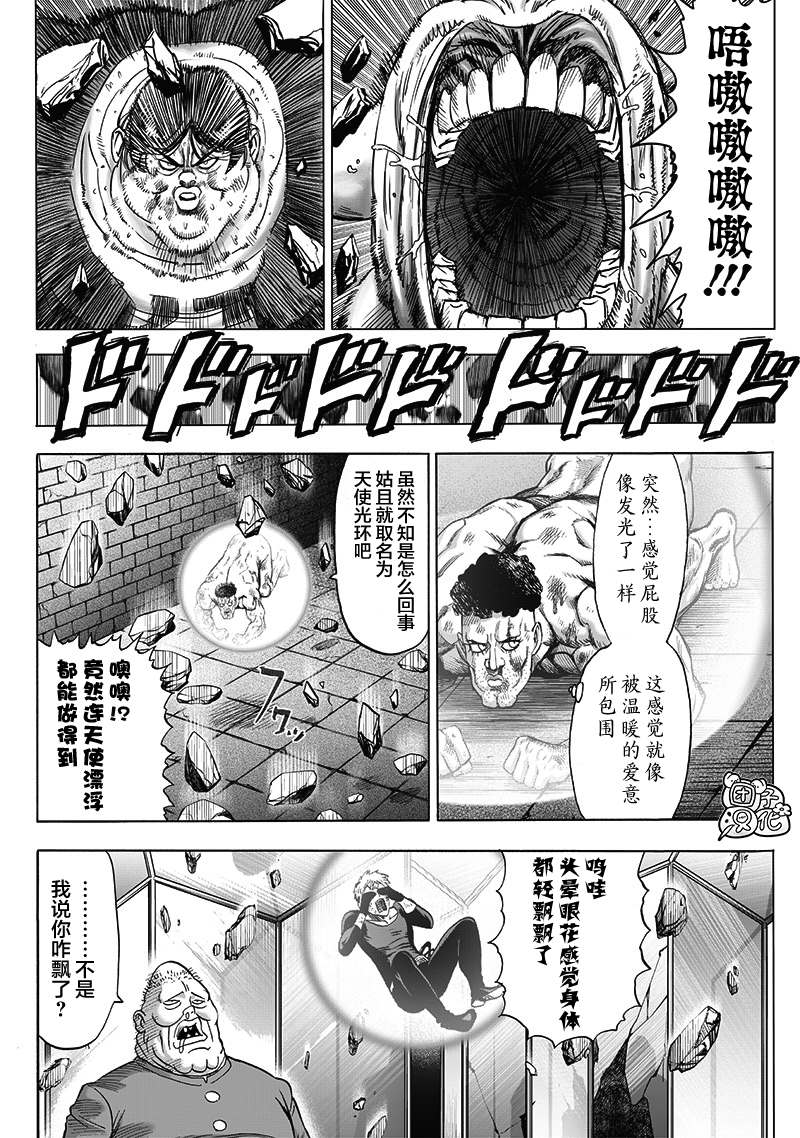 第173話                     （38P） 第12页