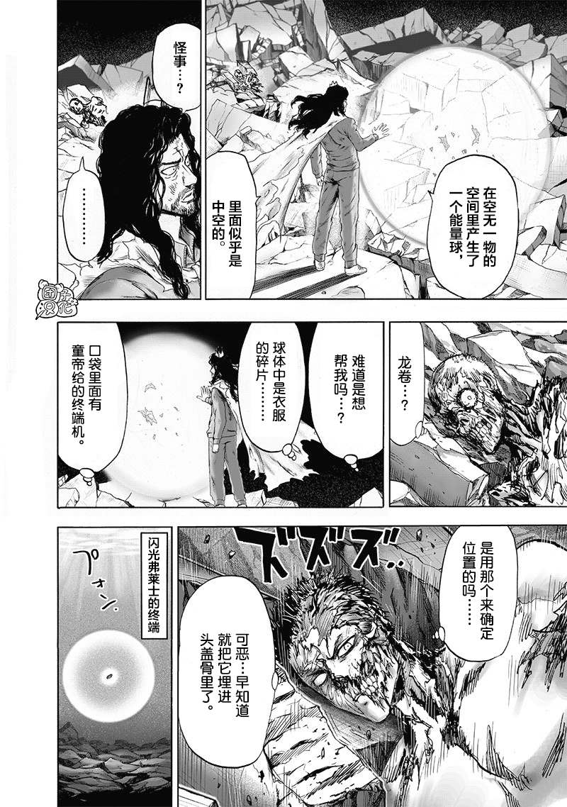 第173話                     （38P） 第13页