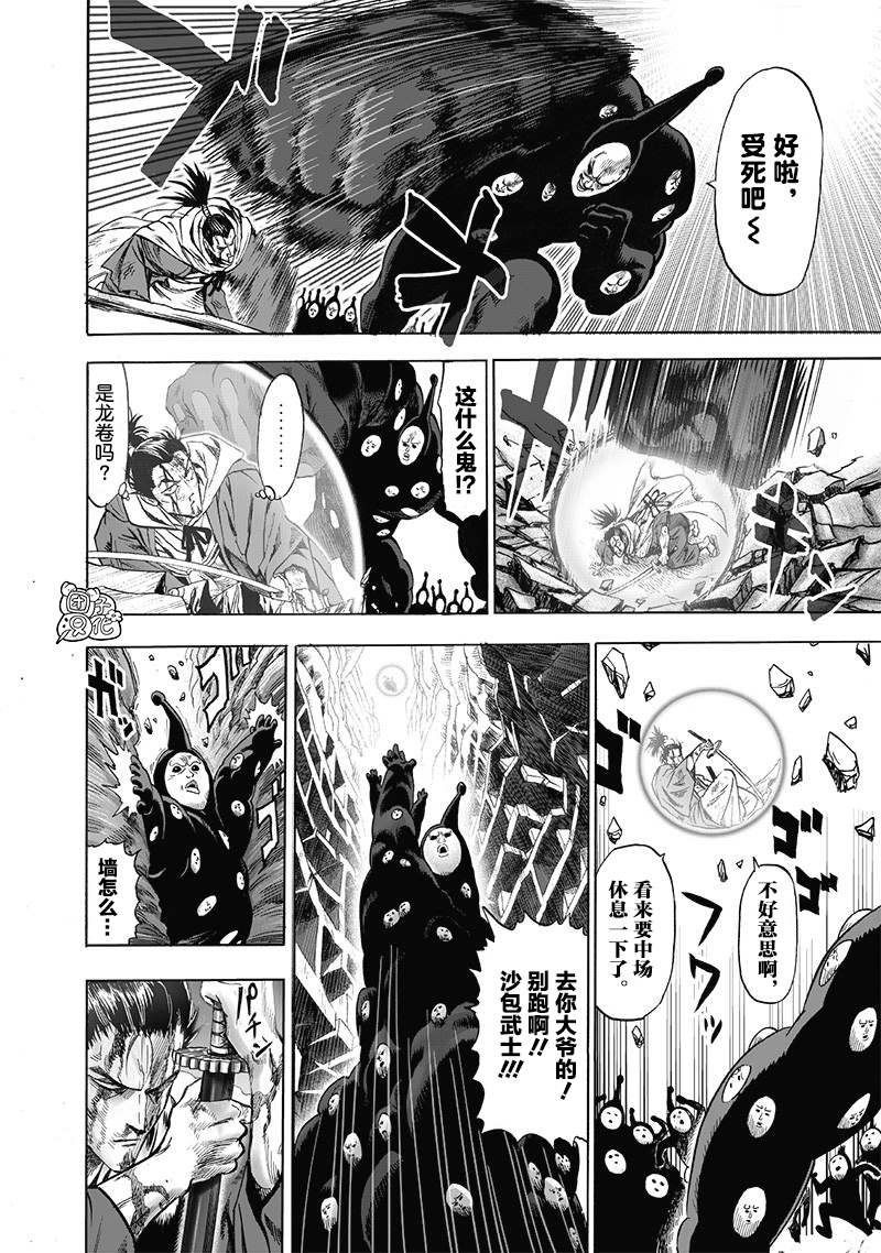 第173話                     （38P） 第15页