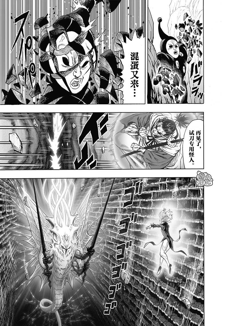 第173話                     （38P） 第16页