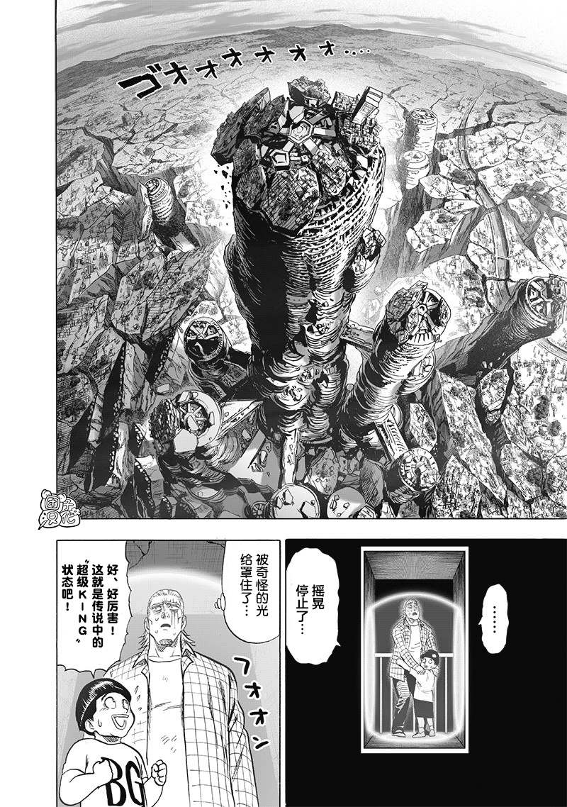 第173話                     （38P） 第24页