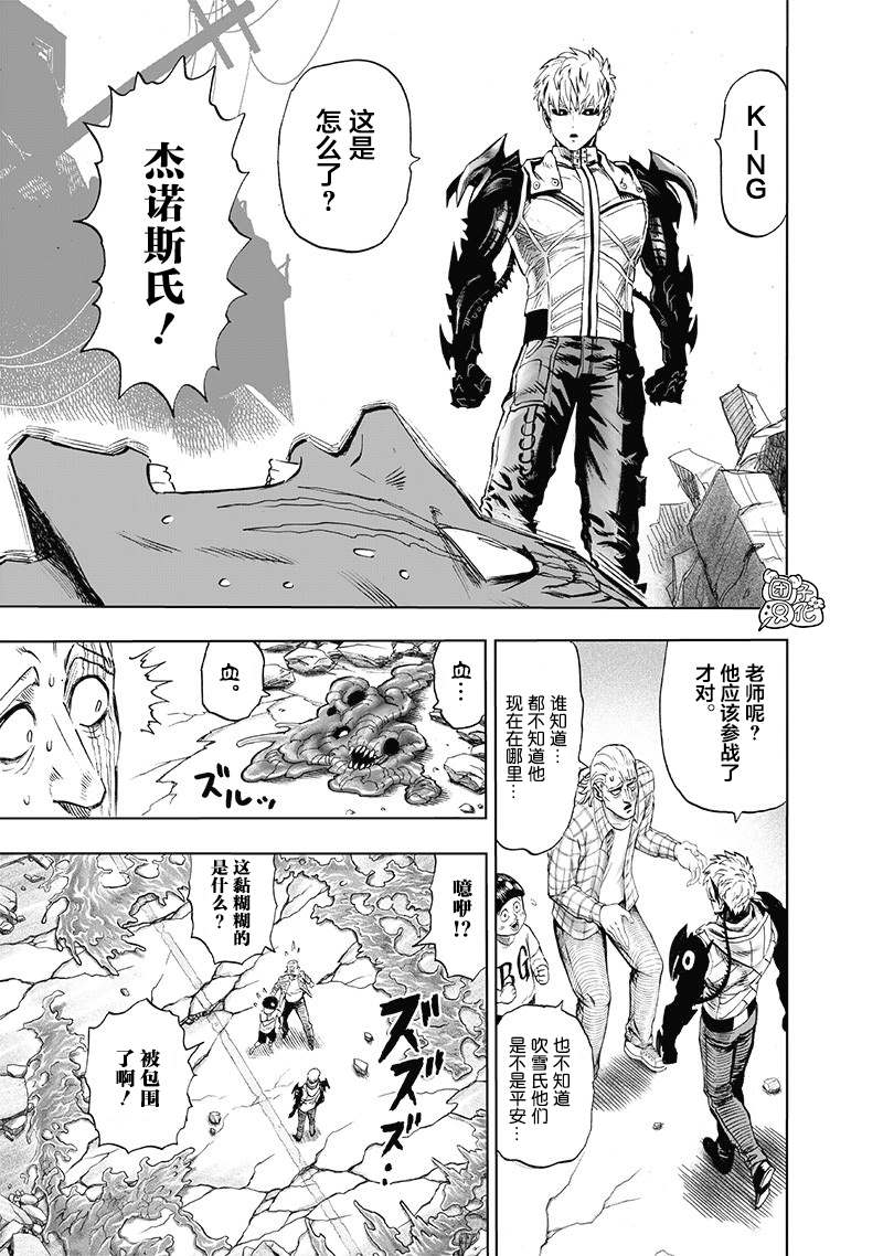 第173話                     （38P） 第27页