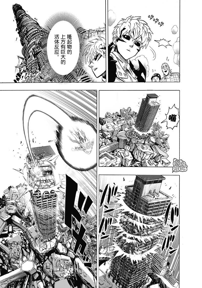 第173話                     （38P） 第29页