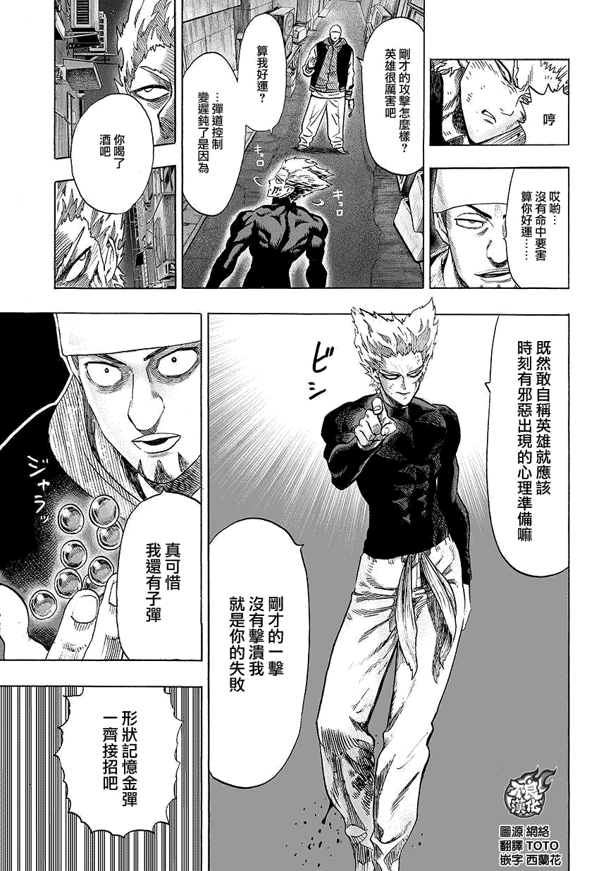 第73話                     （15P） 第1页