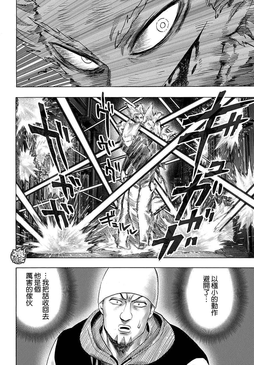 第73話                     （15P） 第3页
