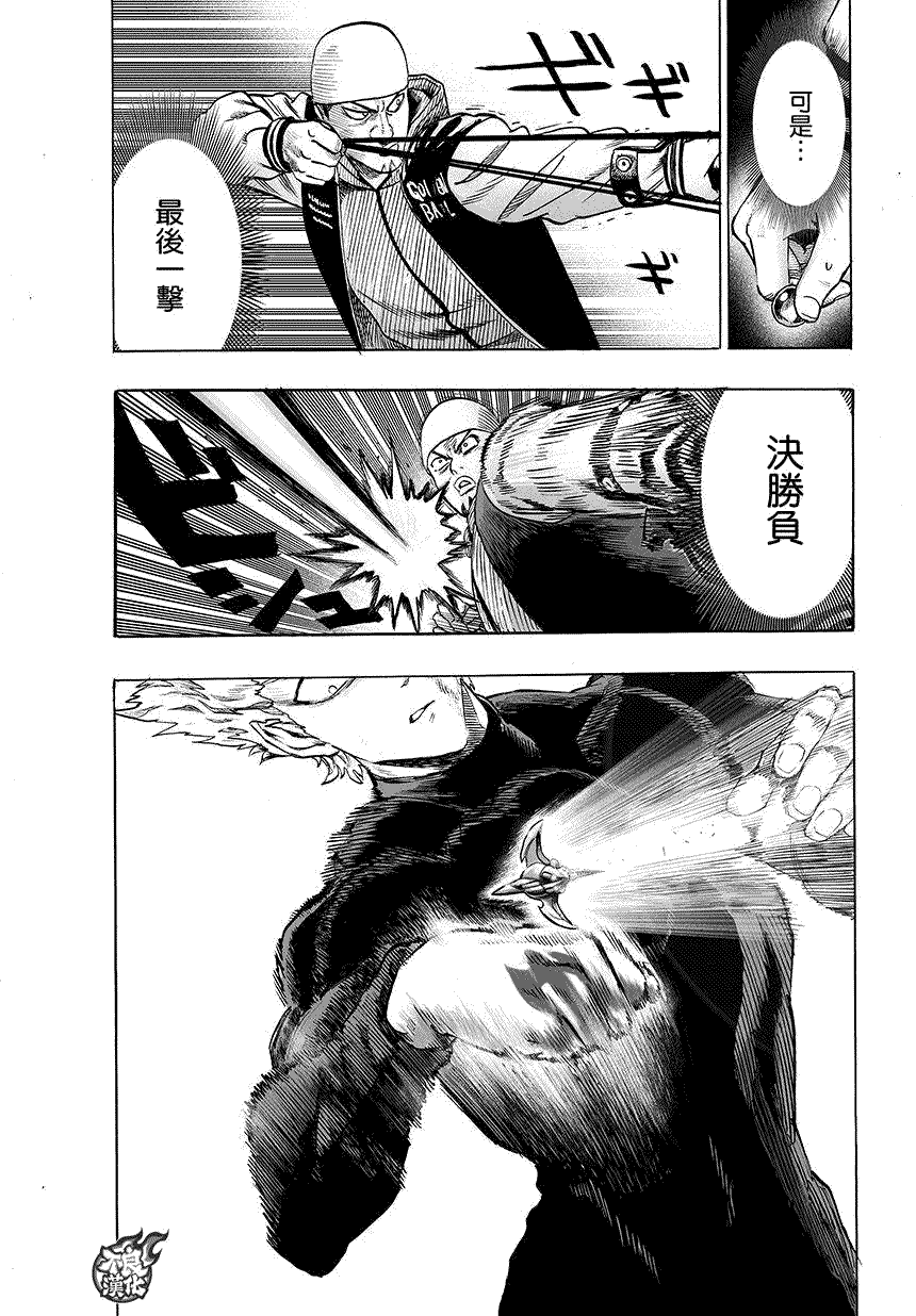 第73話                     （15P） 第4页