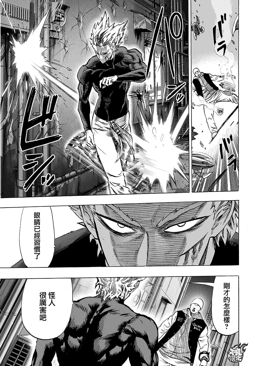 第73話                     （15P） 第6页