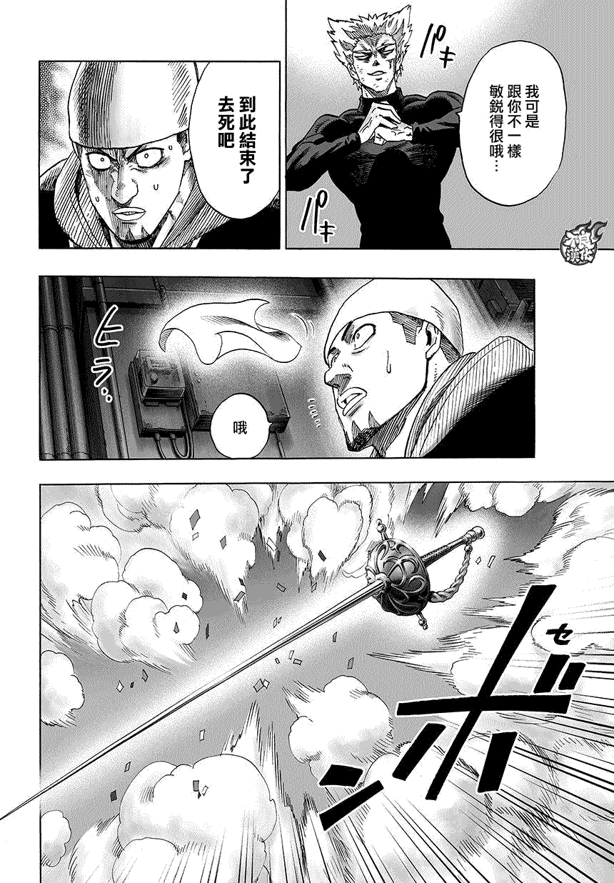 第73話                     （15P） 第7页