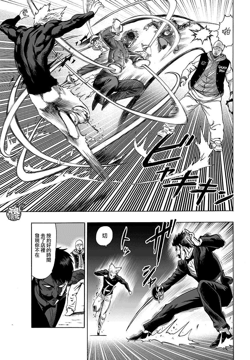 第73話                     （15P） 第8页