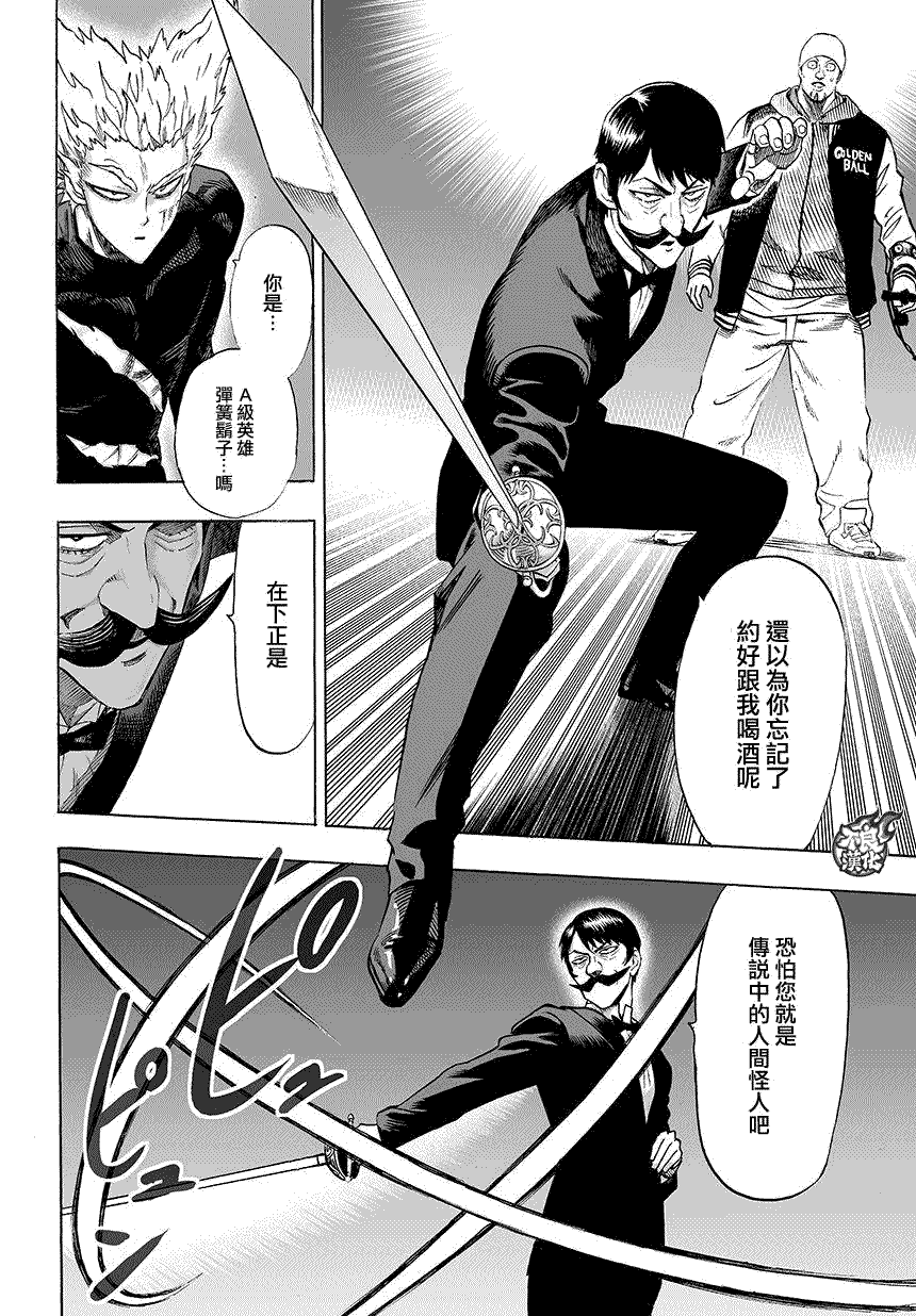 第73話                     （15P） 第9页