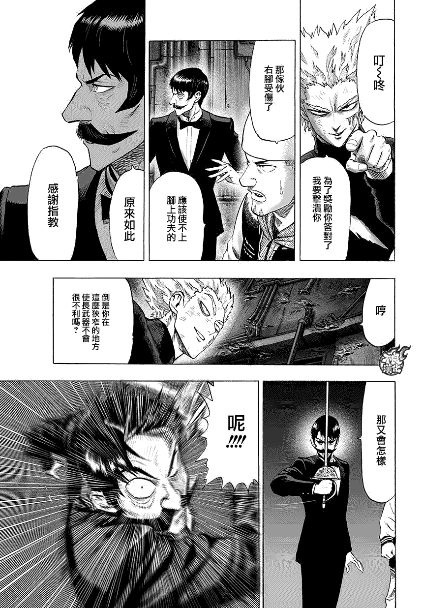 第73話                     （15P） 第10页