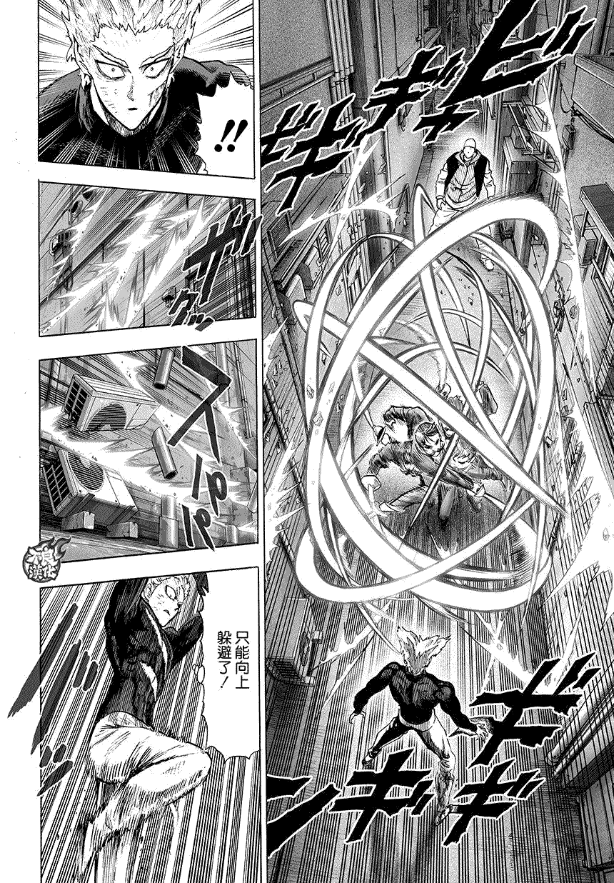 第73話                     （15P） 第11页