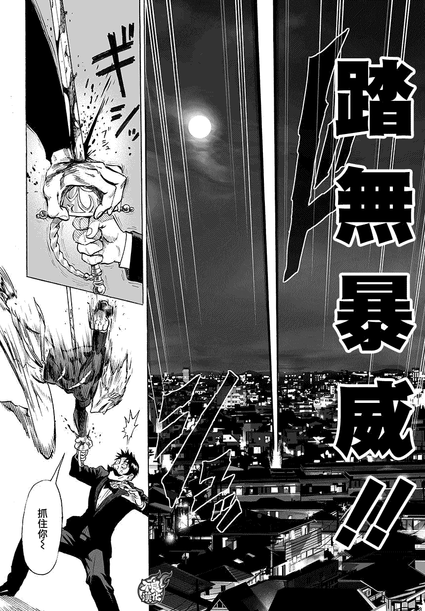第73話                     （15P） 第13页