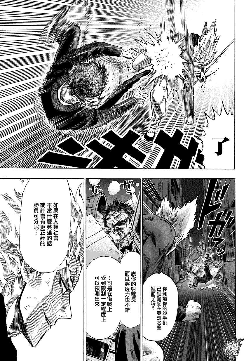 第73話                     （15P） 第14页