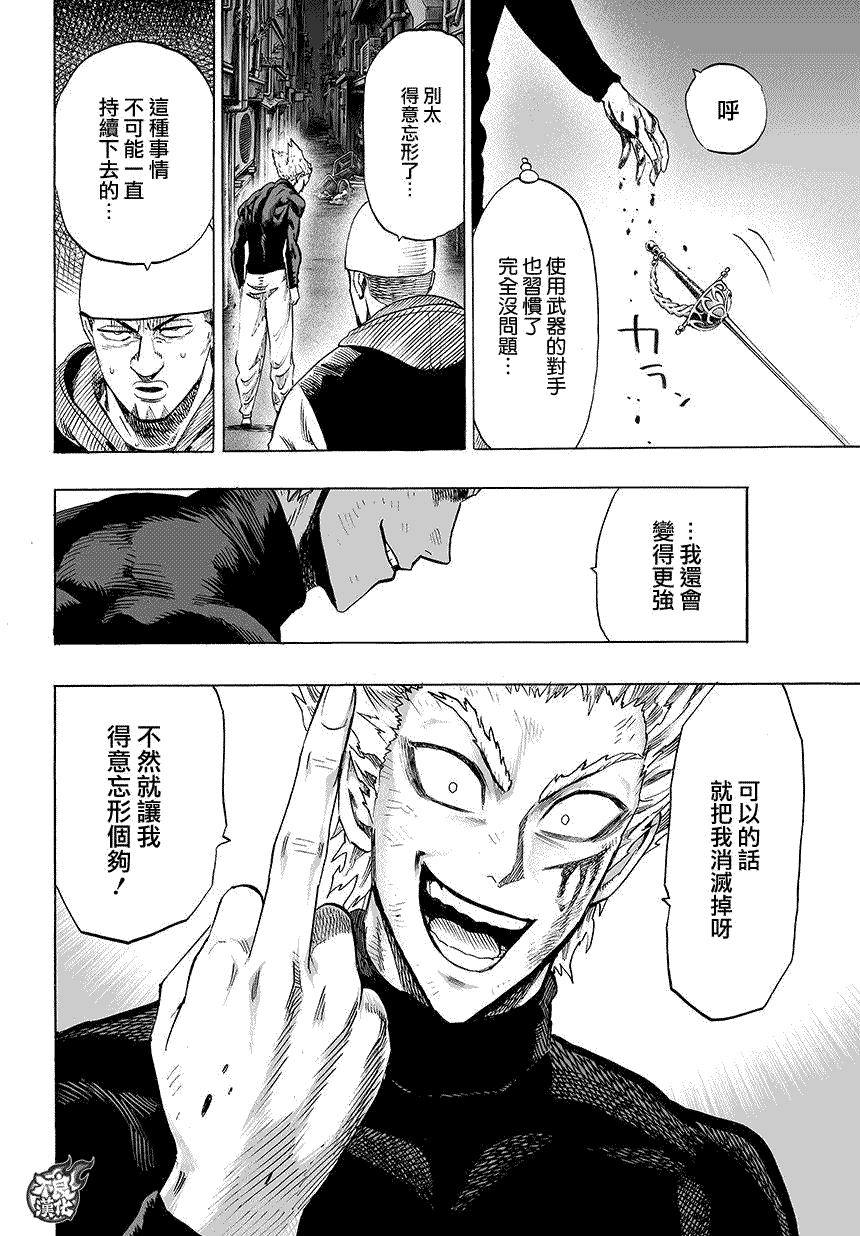 第73話                     （15P） 第15页