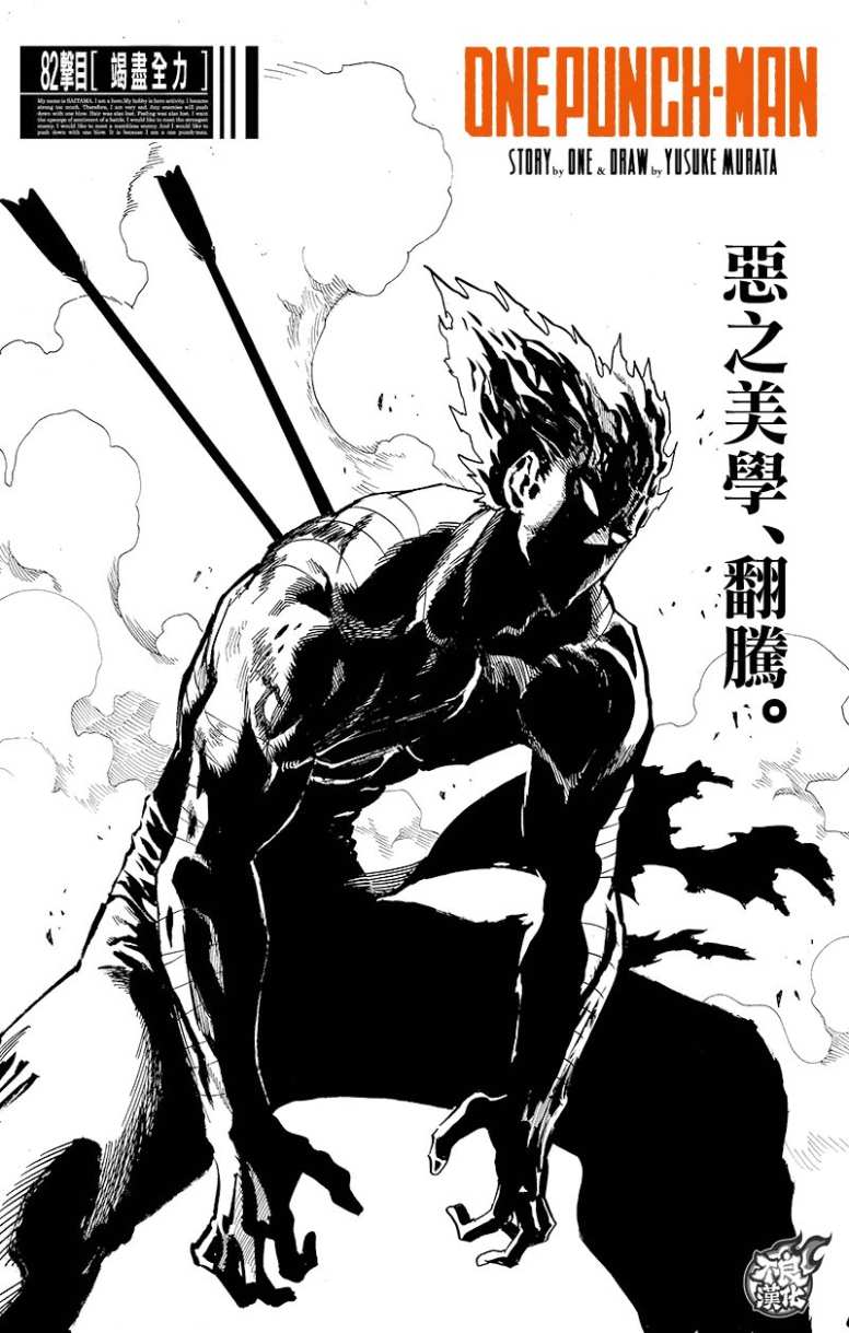 第123話 竭盡全力                    （58P） 第1页
