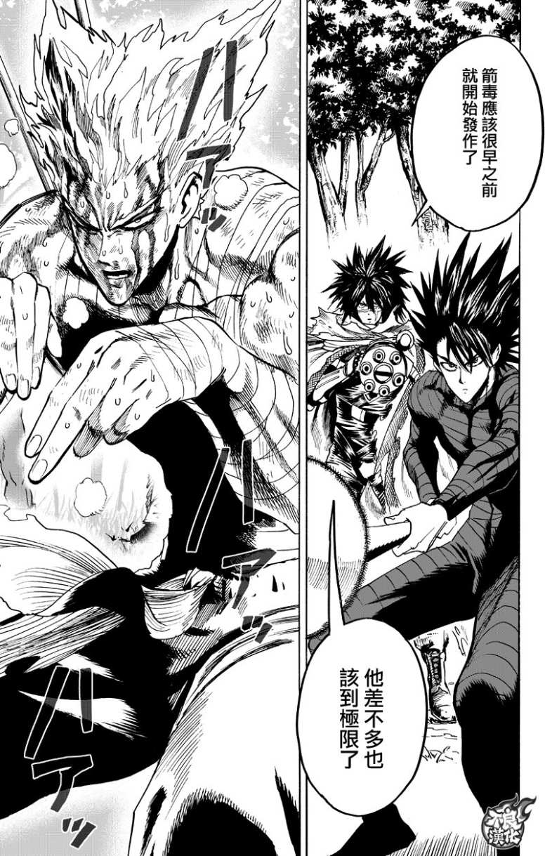 第123話 竭盡全力                    （58P） 第3页