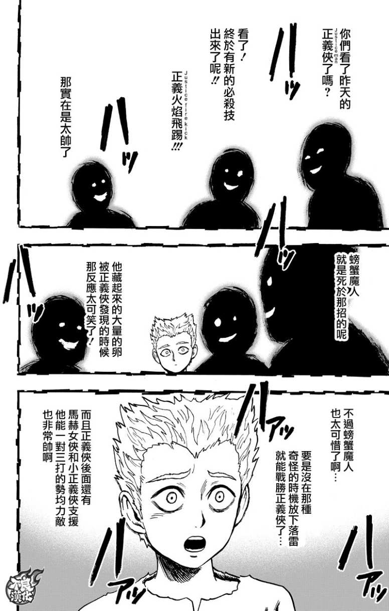 第123話 竭盡全力                    （58P） 第4页