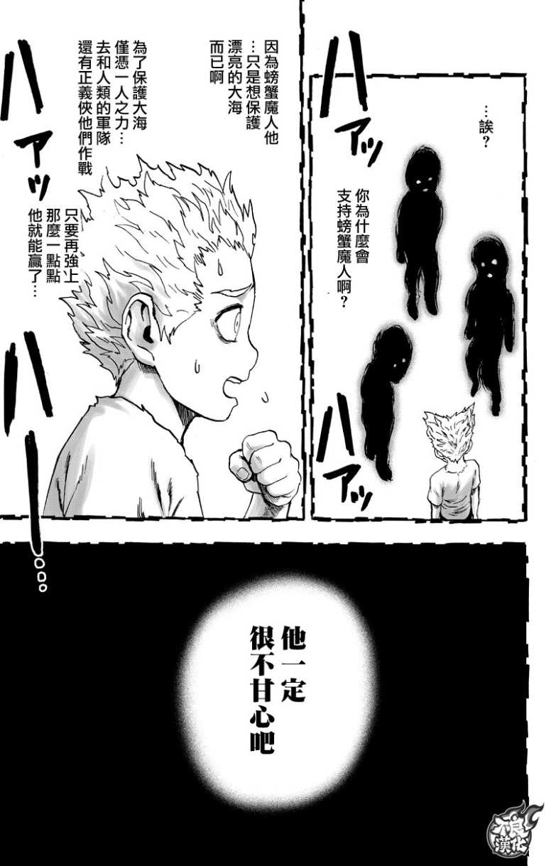 第123話 竭盡全力                    （58P） 第5页