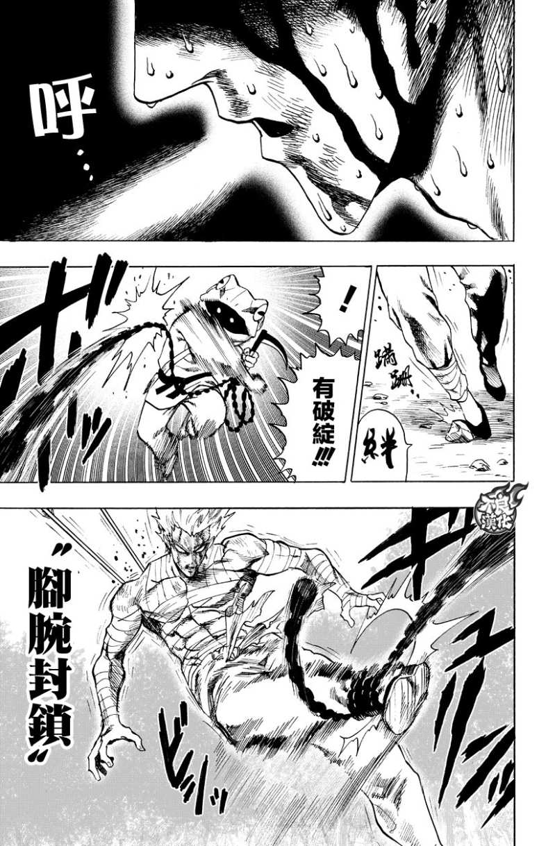 第123話 竭盡全力                    （58P） 第7页