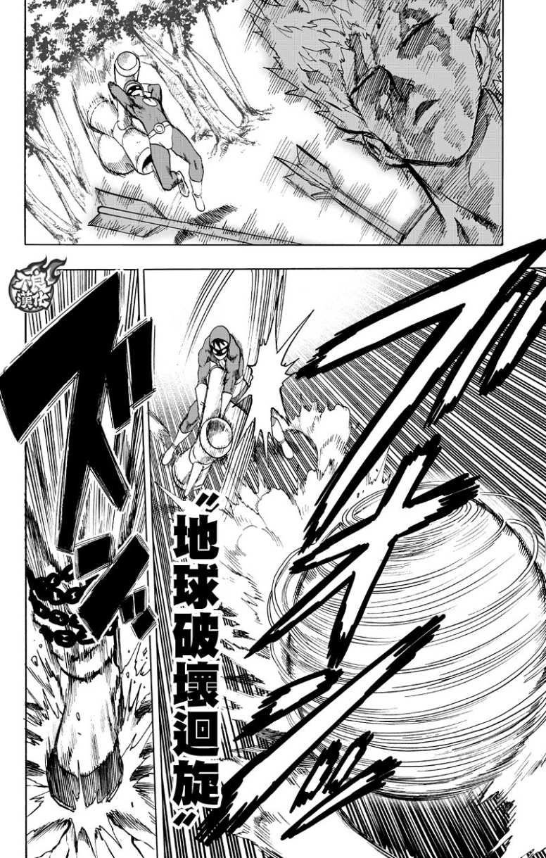 第123話 竭盡全力                    （58P） 第8页