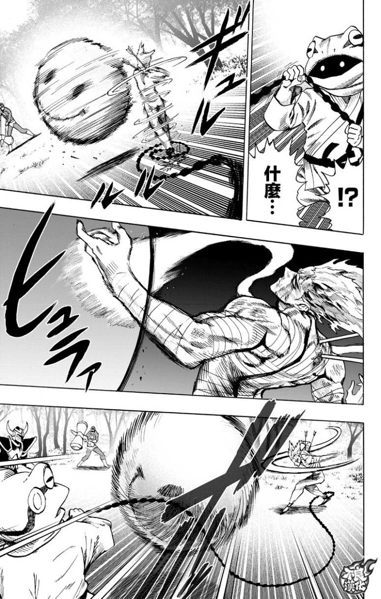 第123話 竭盡全力                    （58P） 第9页