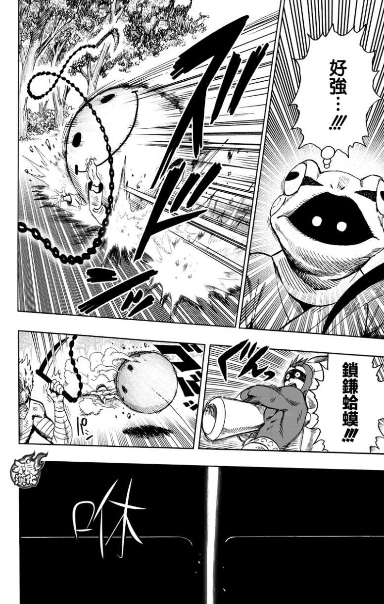 第123話 竭盡全力                    （58P） 第10页