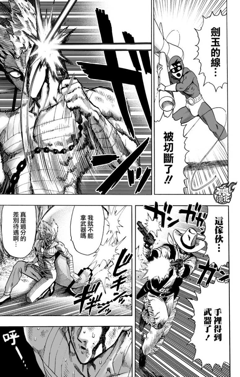 第123話 竭盡全力                    （58P） 第11页
