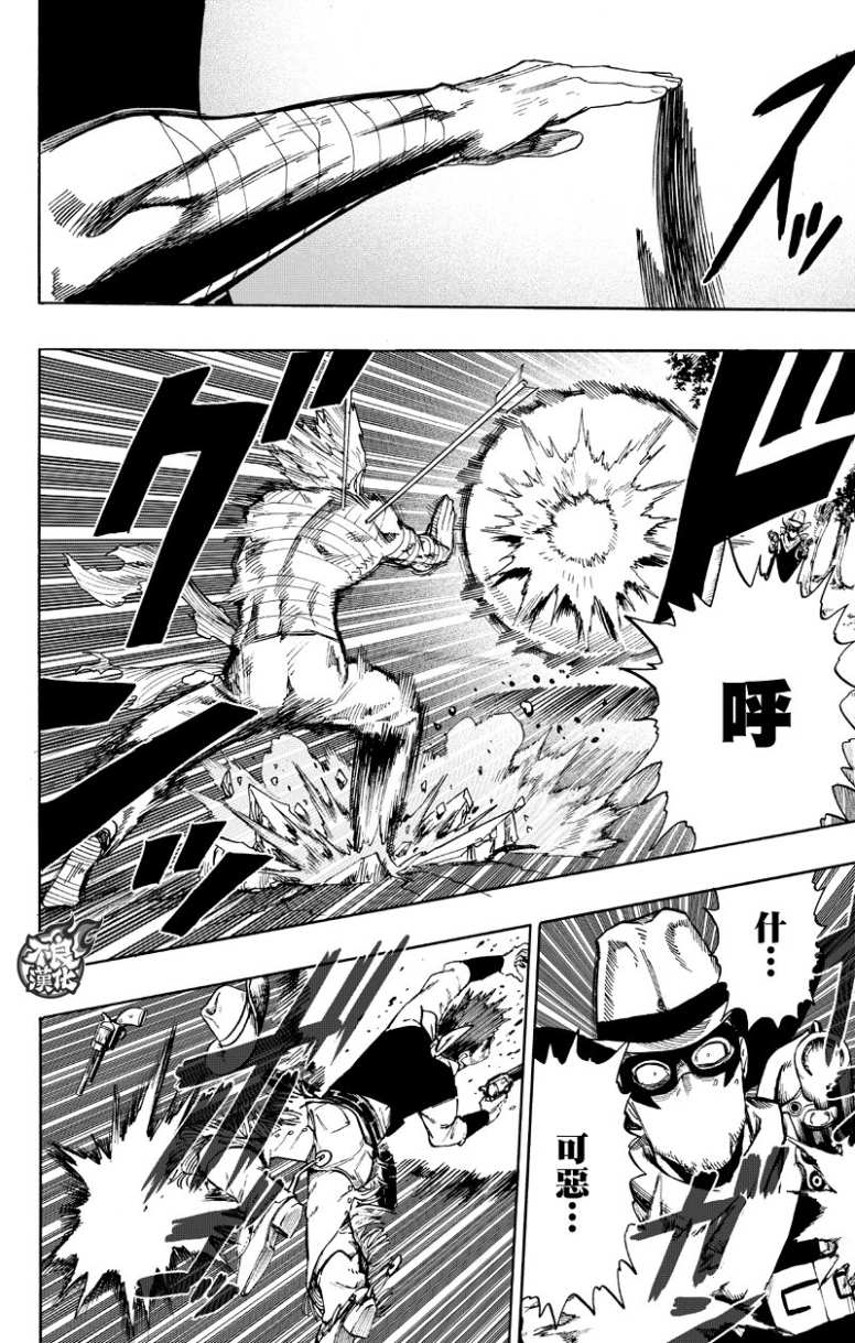 第123話 竭盡全力                    （58P） 第12页