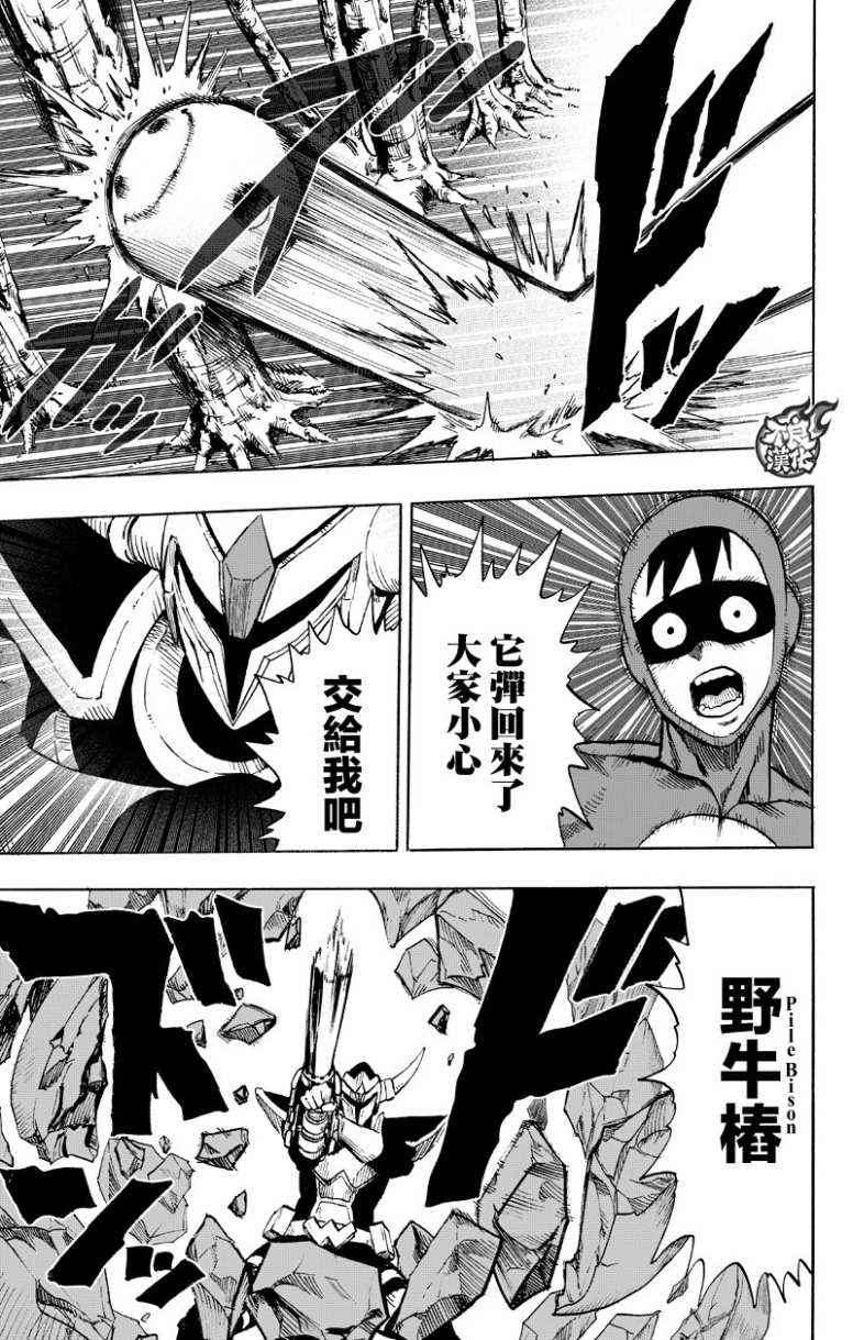 第123話 竭盡全力                    （58P） 第13页