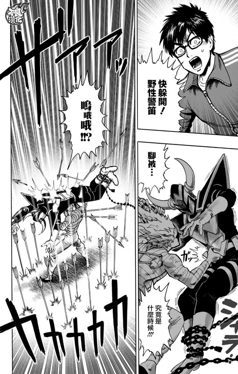 第123話 竭盡全力                    （58P） 第15页