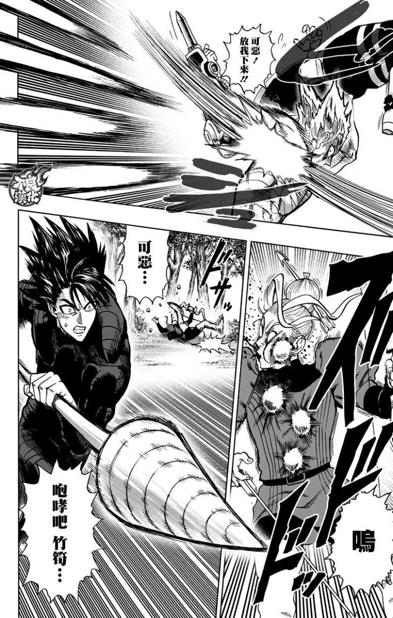 第123話 竭盡全力                    （58P） 第17页