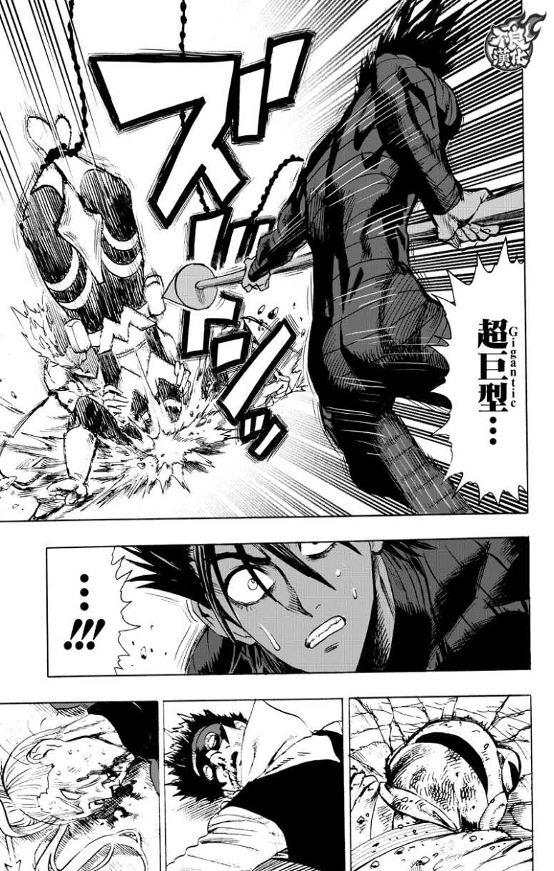 第123話 竭盡全力                    （58P） 第18页