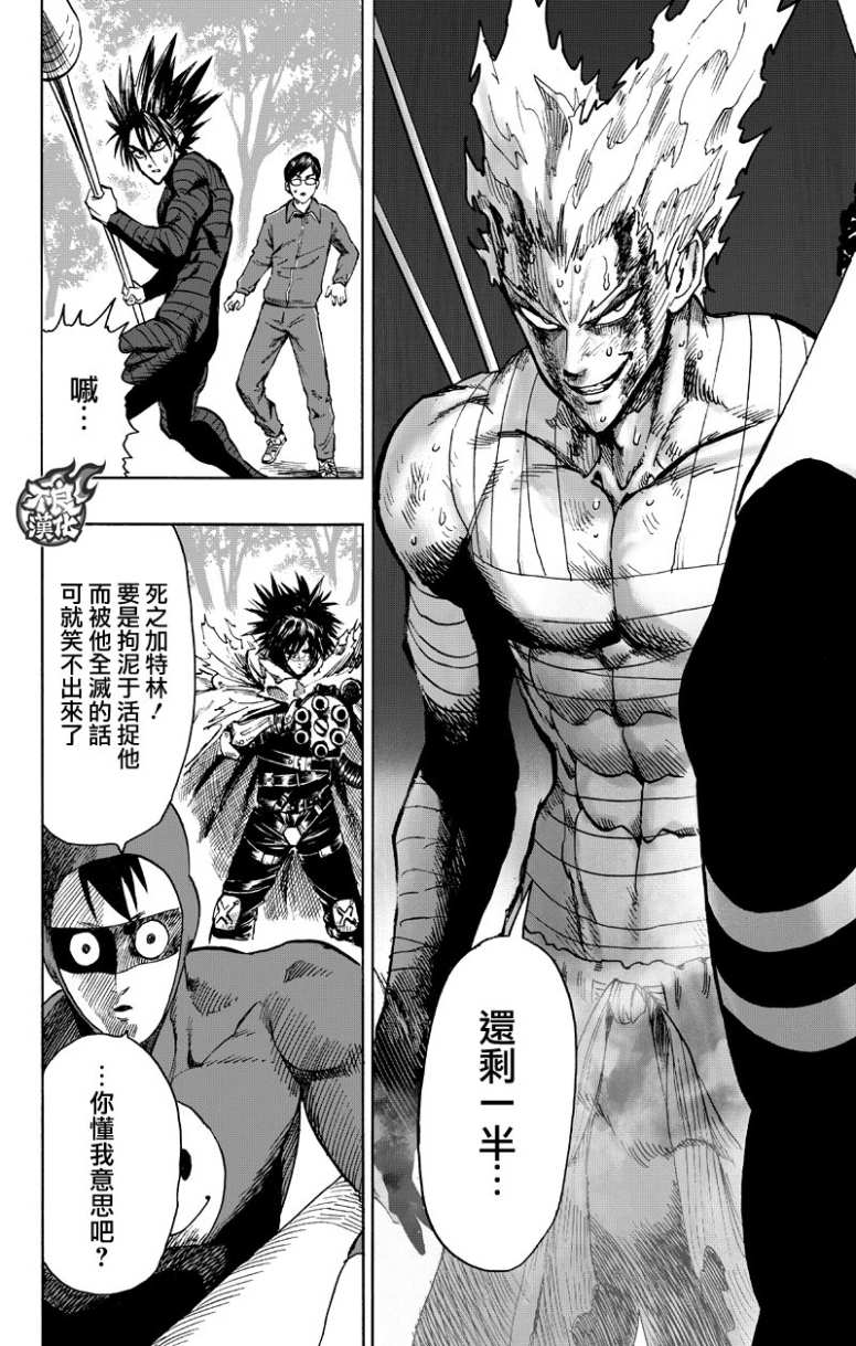 第123話 竭盡全力                    （58P） 第19页