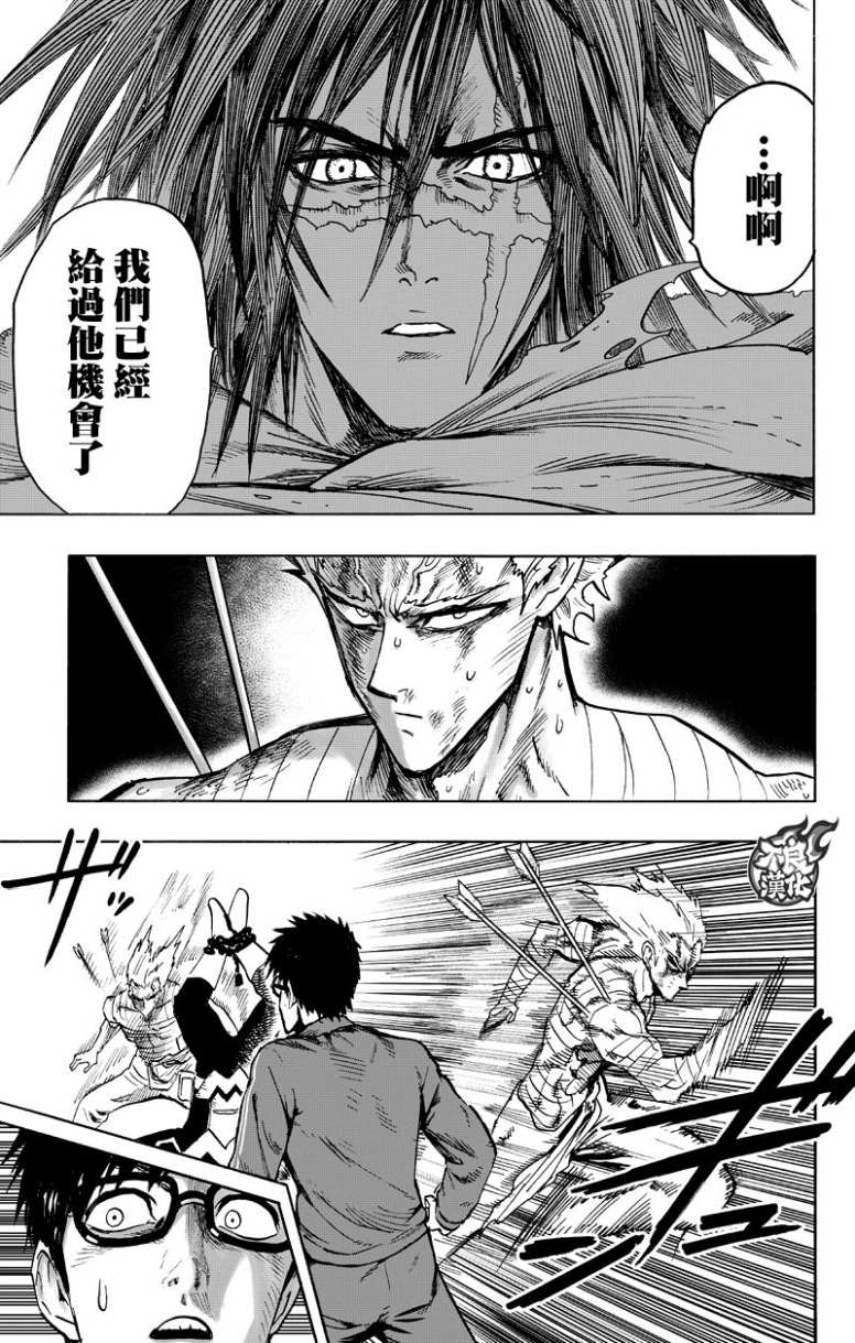 第123話 竭盡全力                    （58P） 第20页