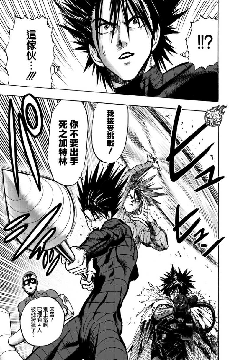 第123話 竭盡全力                    （58P） 第22页