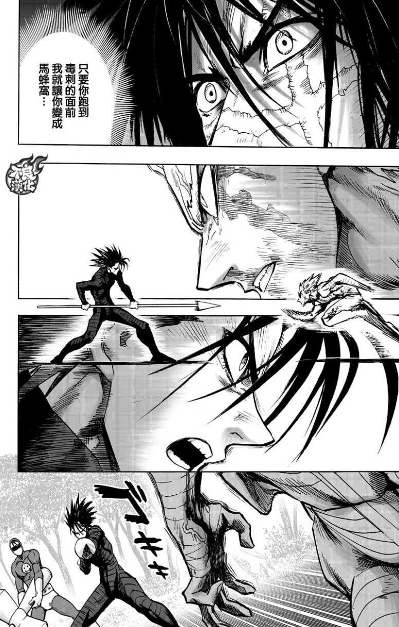第123話 竭盡全力                    （58P） 第23页