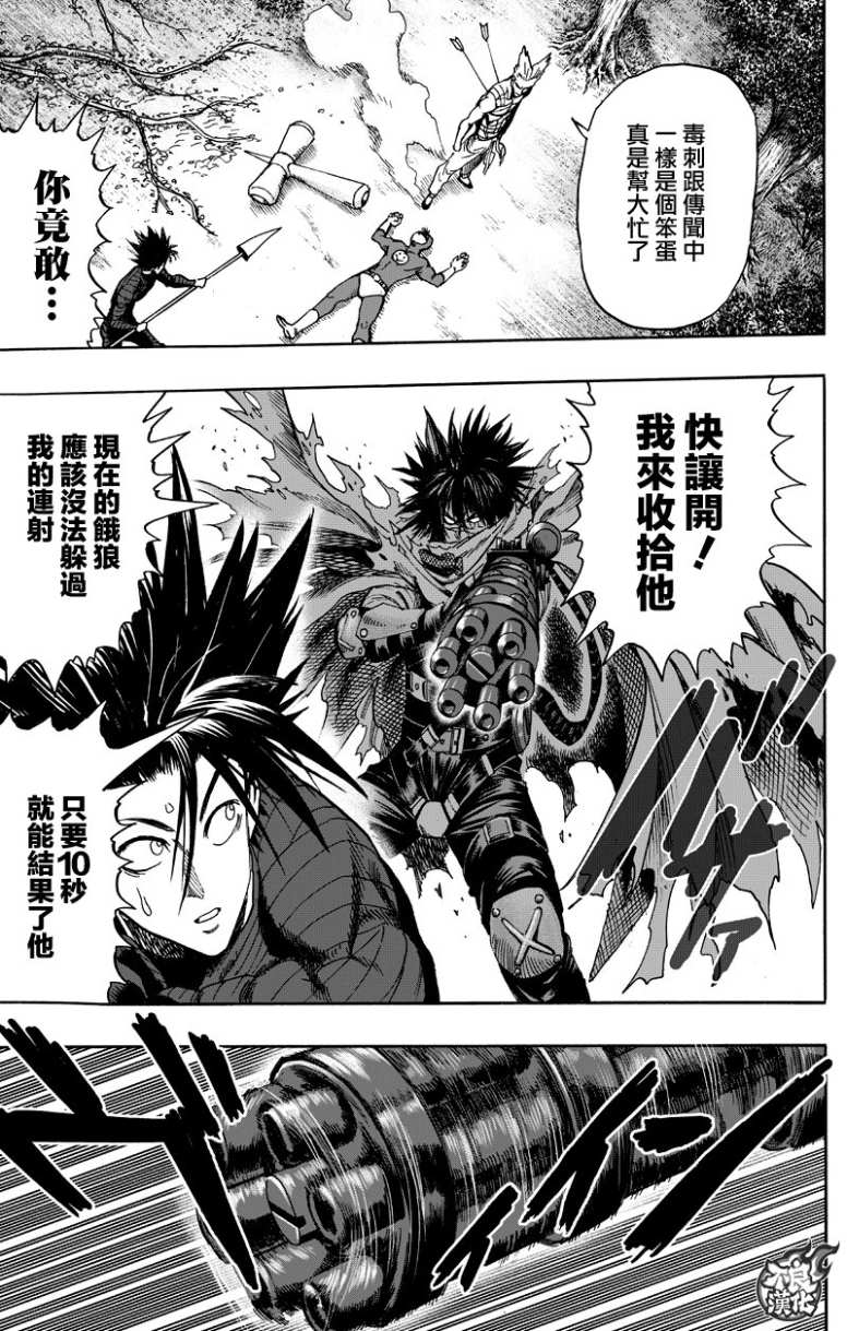 第123話 竭盡全力                    （58P） 第26页