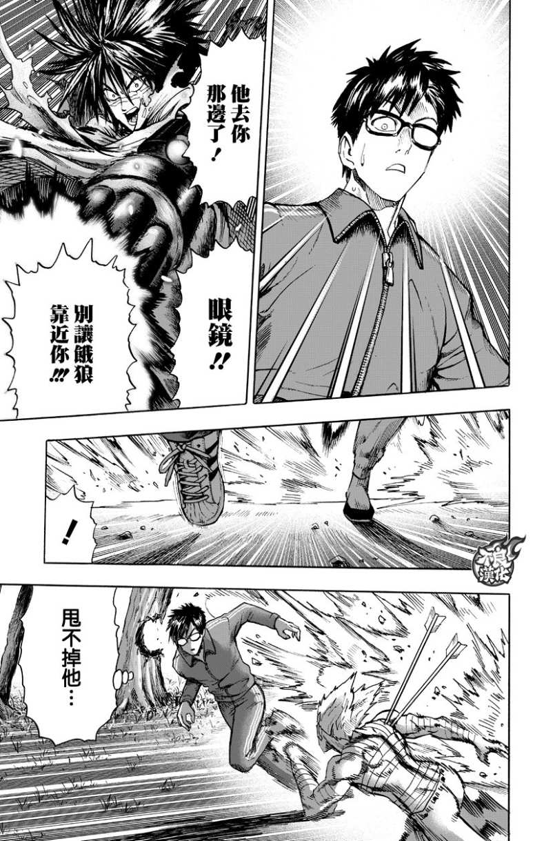 第123話 竭盡全力                    （58P） 第29页