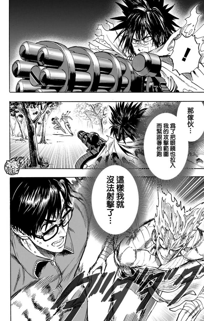 第123話 竭盡全力                    （58P） 第30页