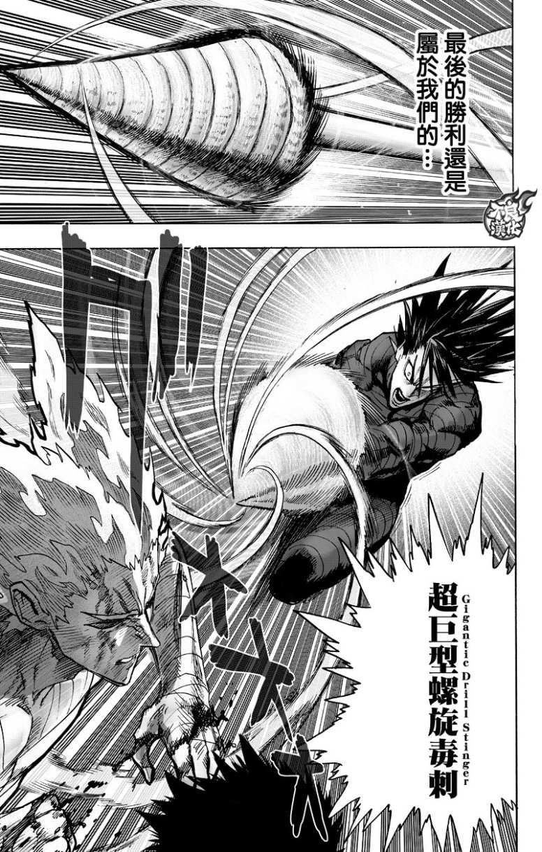 第123話 竭盡全力                    （58P） 第35页