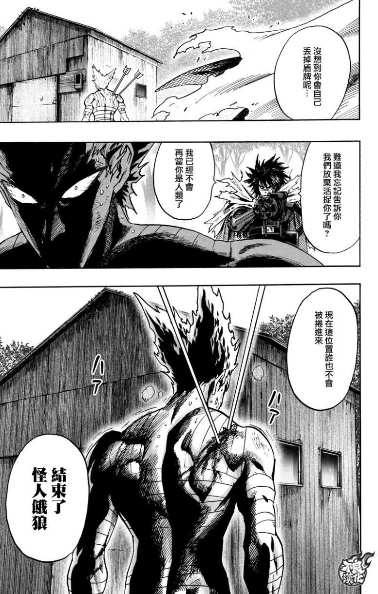 第123話 竭盡全力                    （58P） 第39页